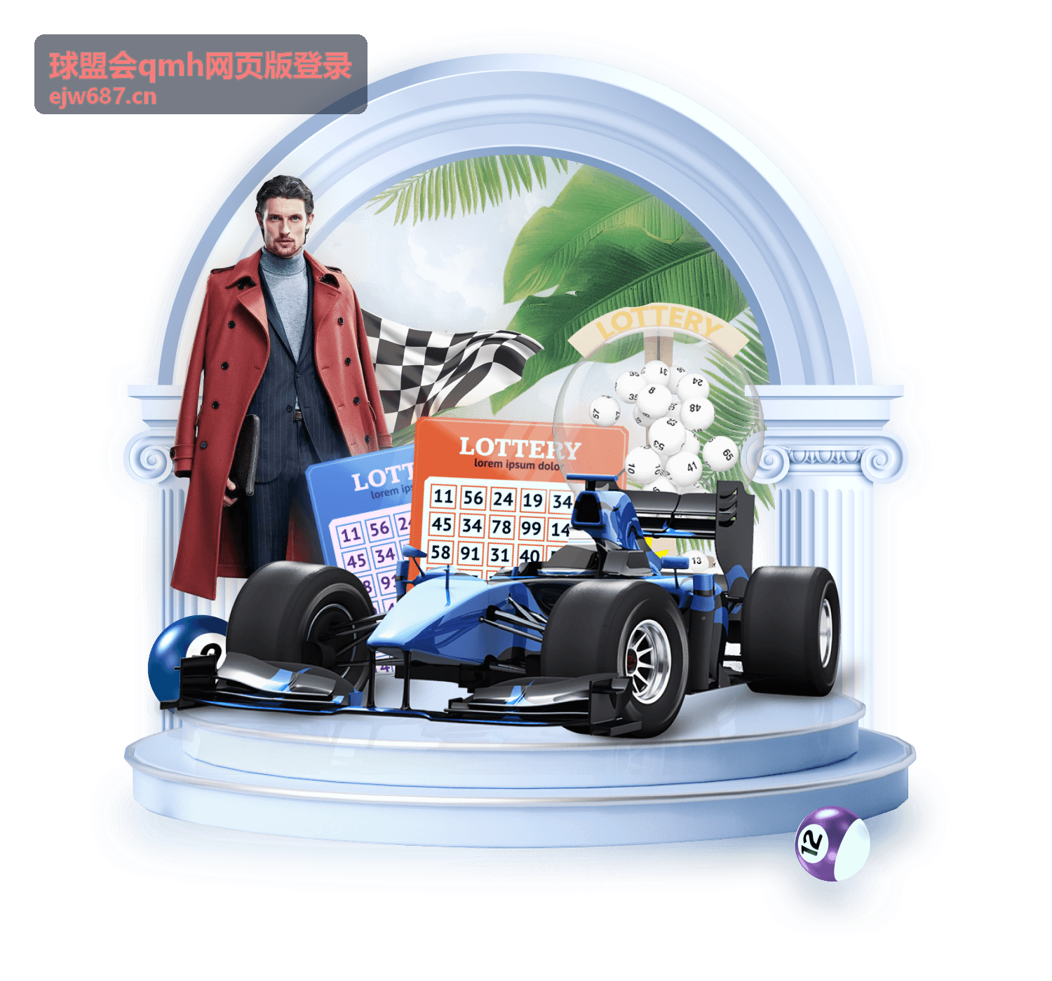 球盟会qmh网页版登录限时活动咨询